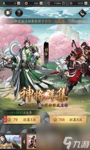 御剑三国无限版神将阵容搭配与资源分配攻略图