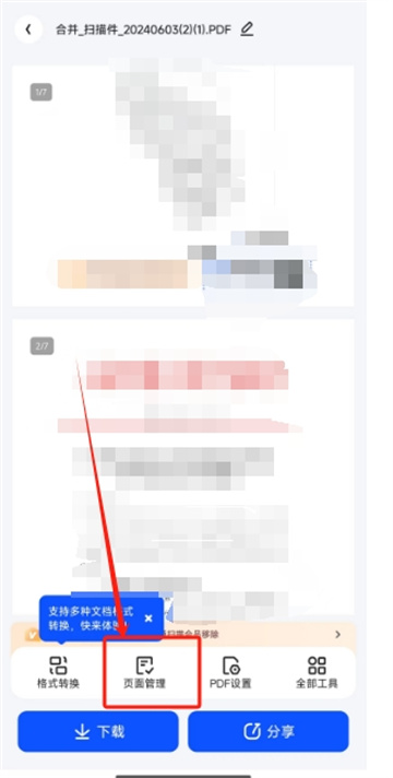 ���ɨ������Ѱ����� ��ҳ�ĵ��ϲ�PDF���������ͼ