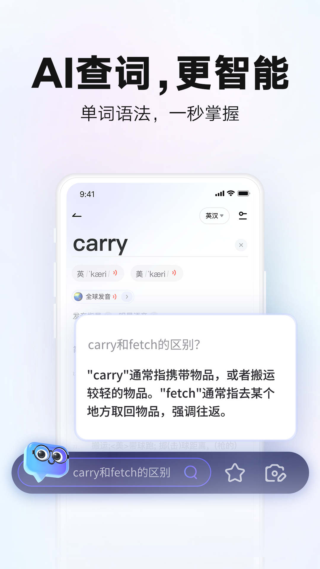 网易有道词典3.6.1安卓版 离线词库下载管理页面截图