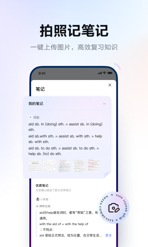网易有道词典3.6.1安卓版 断网状态下查词翻译实测效果图
