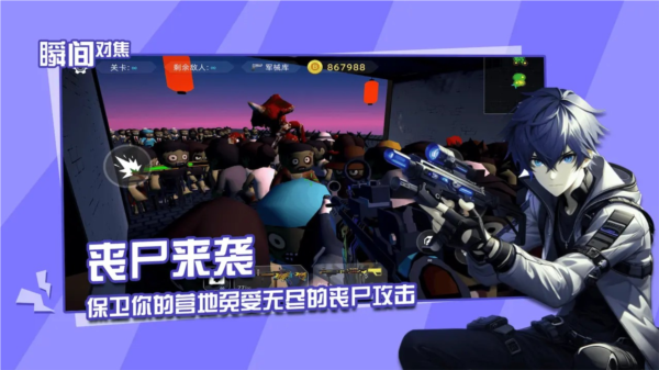 瞬间下载安卓版 下载界面