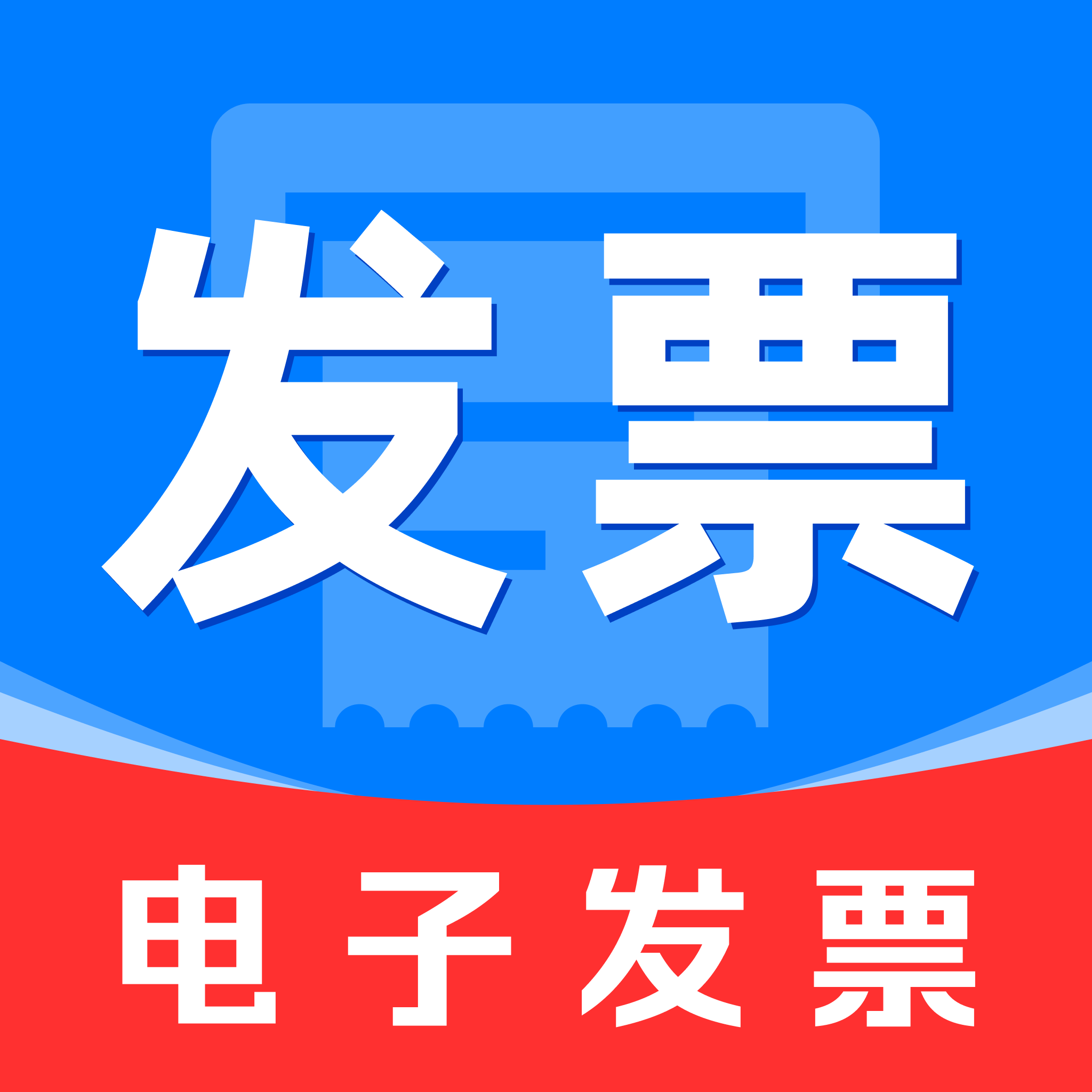 ���ӷ�Ʊ���鱨˰1.0.1 ��Ʊ���鹤��