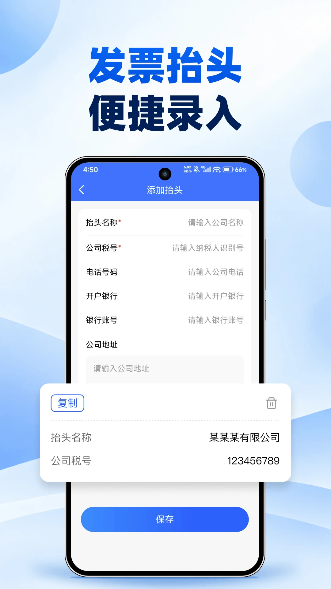 ���ӷ�Ʊ���鱨˰1.0.1 ��Ʊ���鹤��