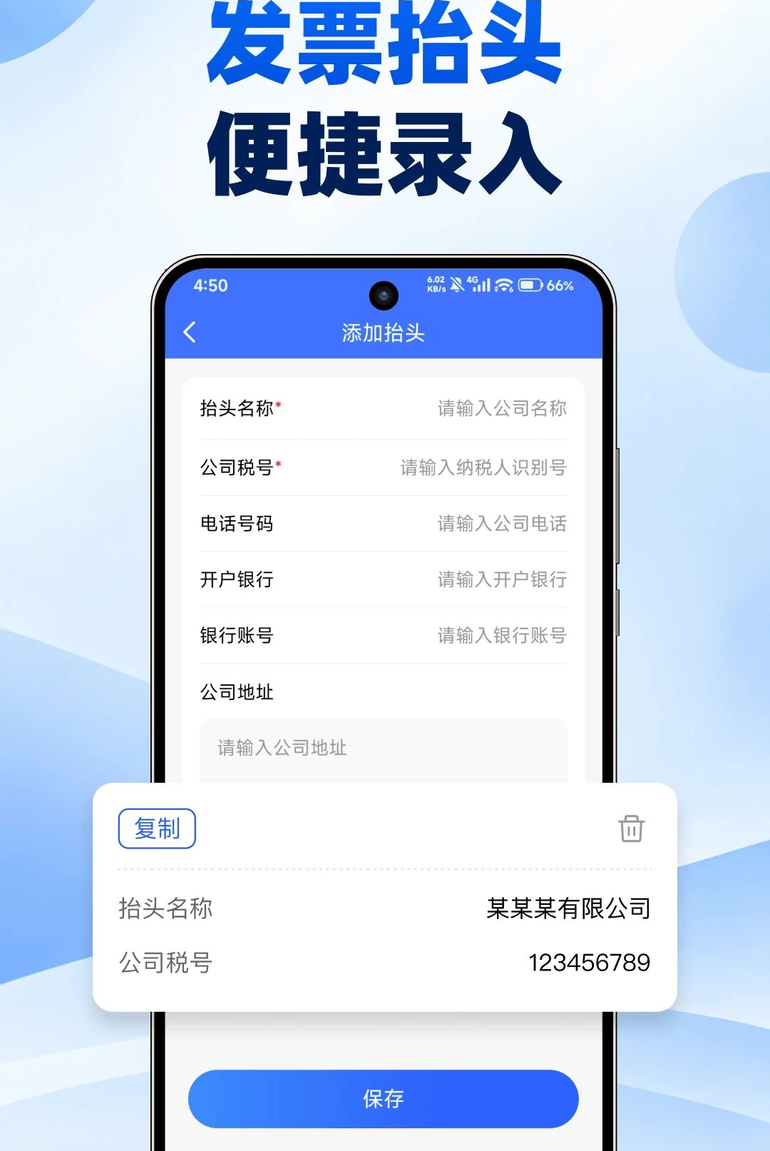 ���ӷ�Ʊ���鱨˰1.0.1 ��Ʊ���鹤��