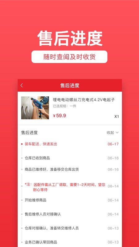 双鹰机电商城 安卓版 操作界面