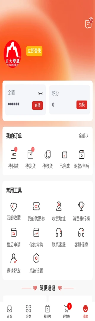 ˫ӥ�����̳�3.5.0 ң�س��س�