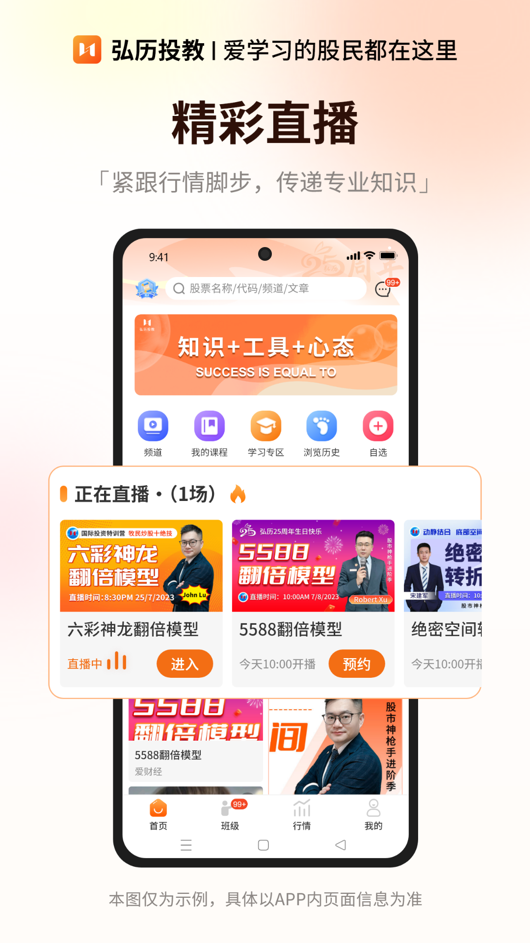 ����Ͷ��APP�������Ų����������� ע���¼������ѧ�γ̹�����ڽ�ͼ