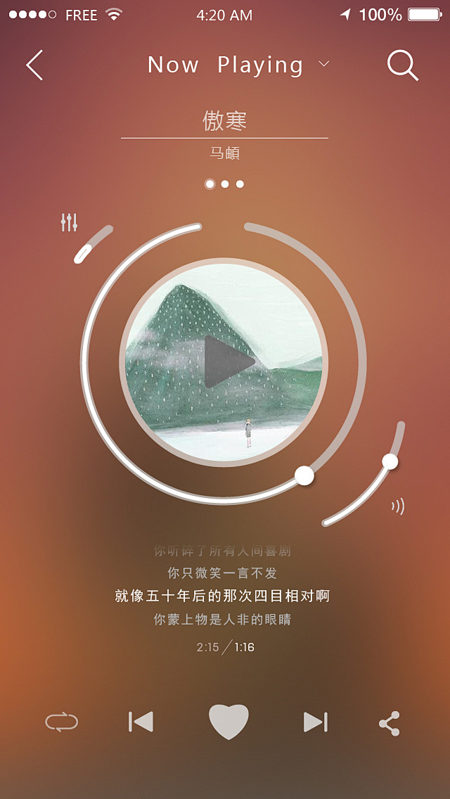 白目音乐 安卓版 播放界面