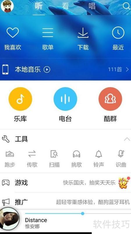 白目音乐 安卓版 定时关闭功能