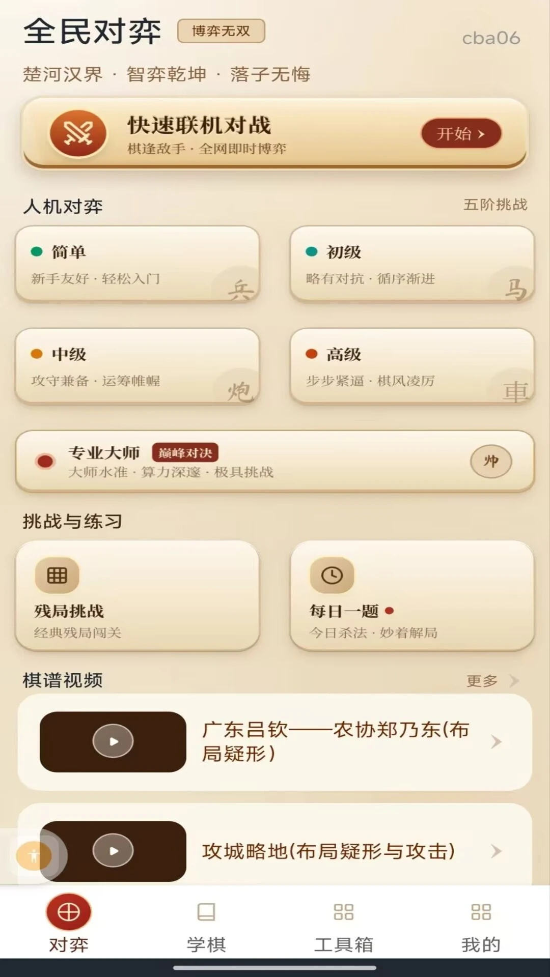ȫ���������1.0.1 �ֻ��������