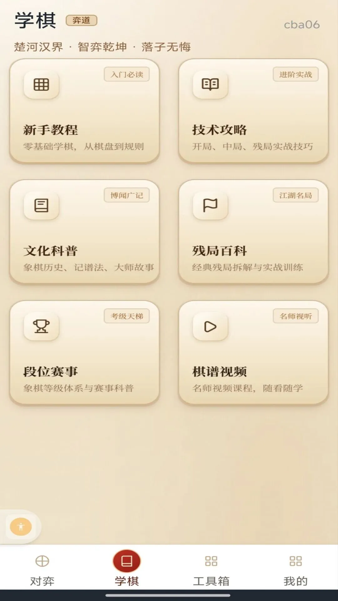 ȫ���������1.0.1 �ֻ��������
