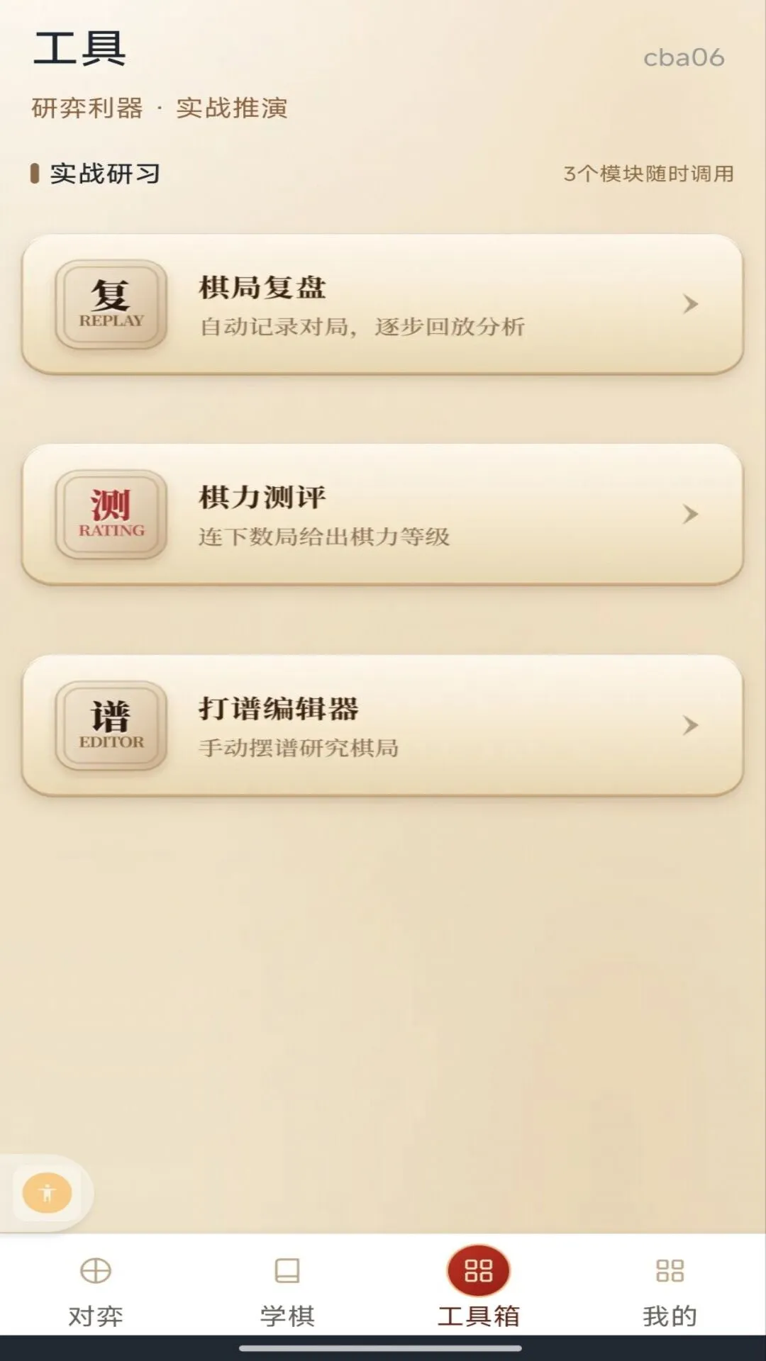 ȫ���������1.0.1 �ֻ��������