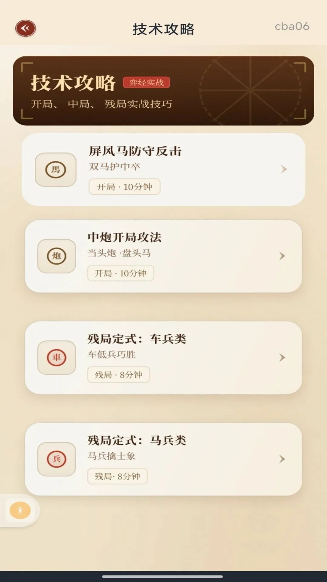 ȫ���������1.0.1 �ֻ��������