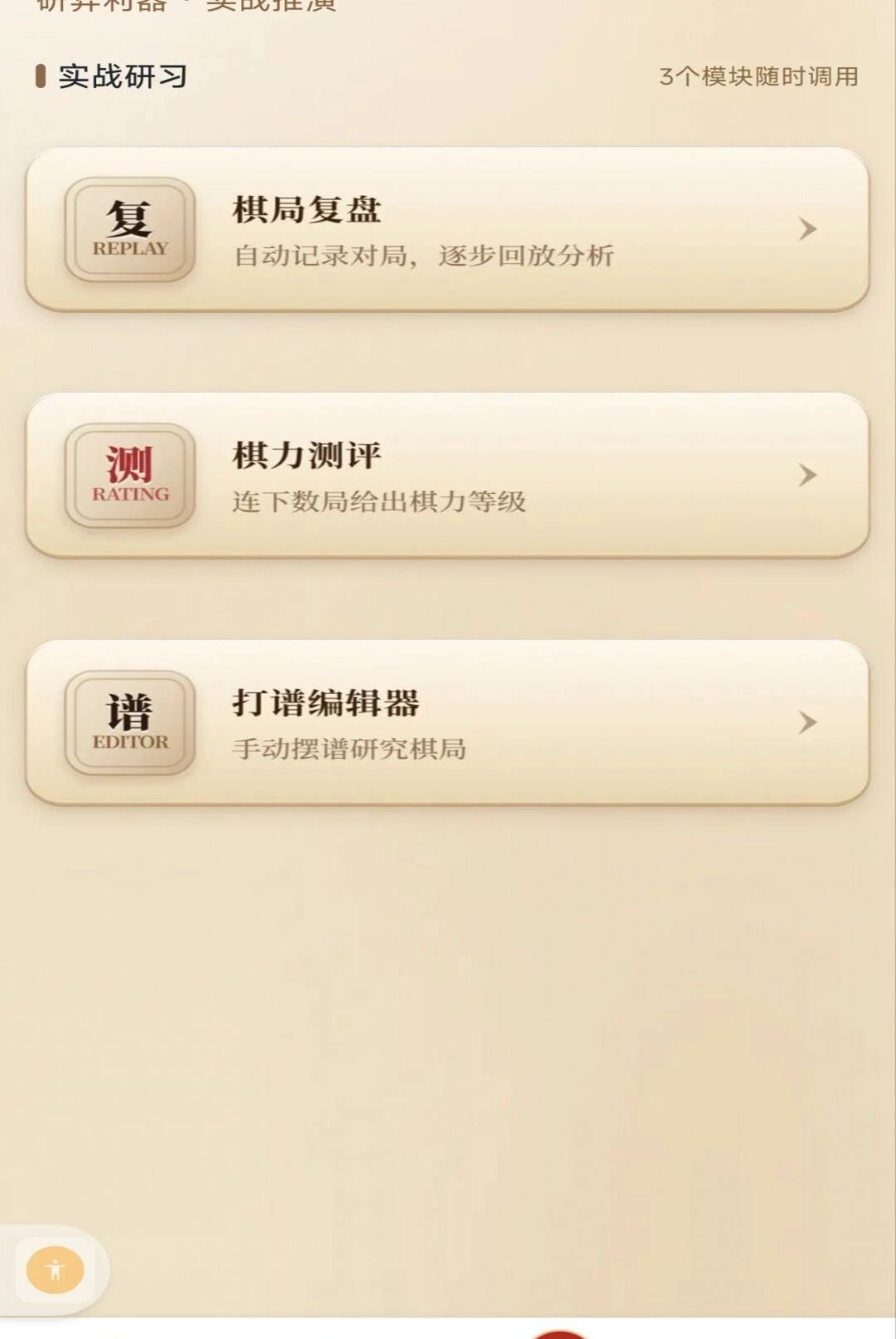 ȫ���������1.0.1 �ֻ��������