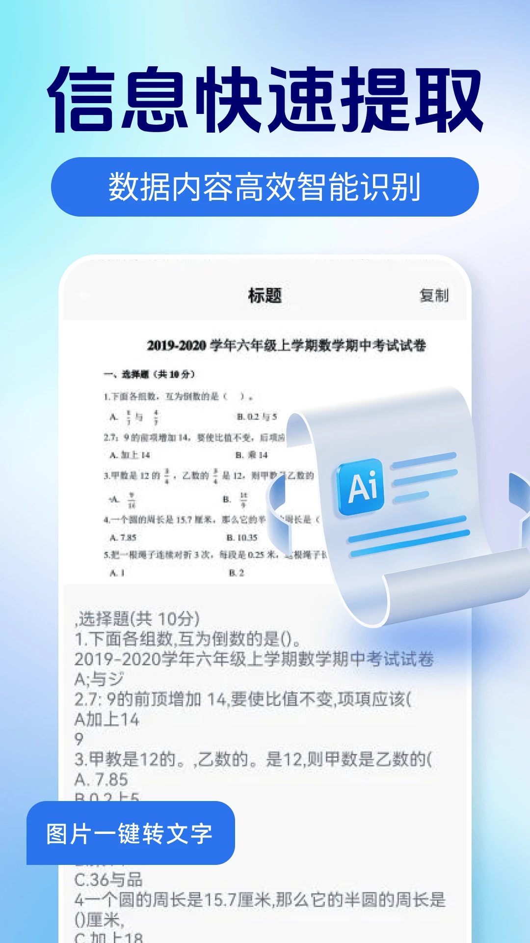 ����Ŵ�����1.0.3 �ֻ�����Ŵ󹤾�