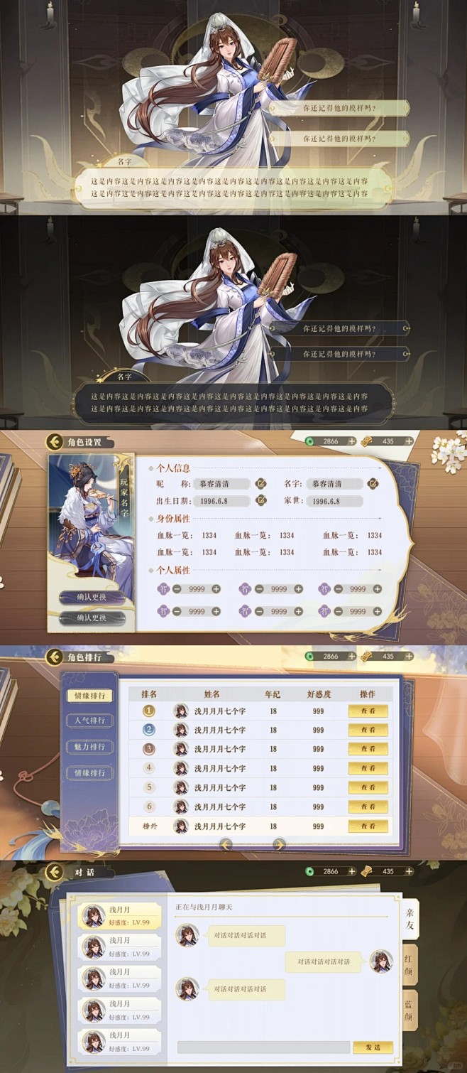 文游社安卓版界面截图