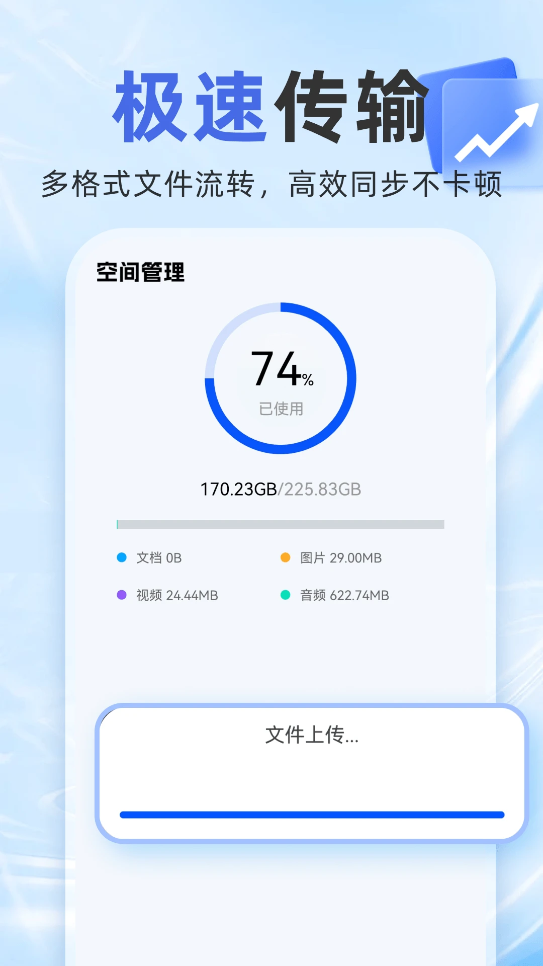 �ƶ����̴洢1.0.4 �ֻ����̴洢����