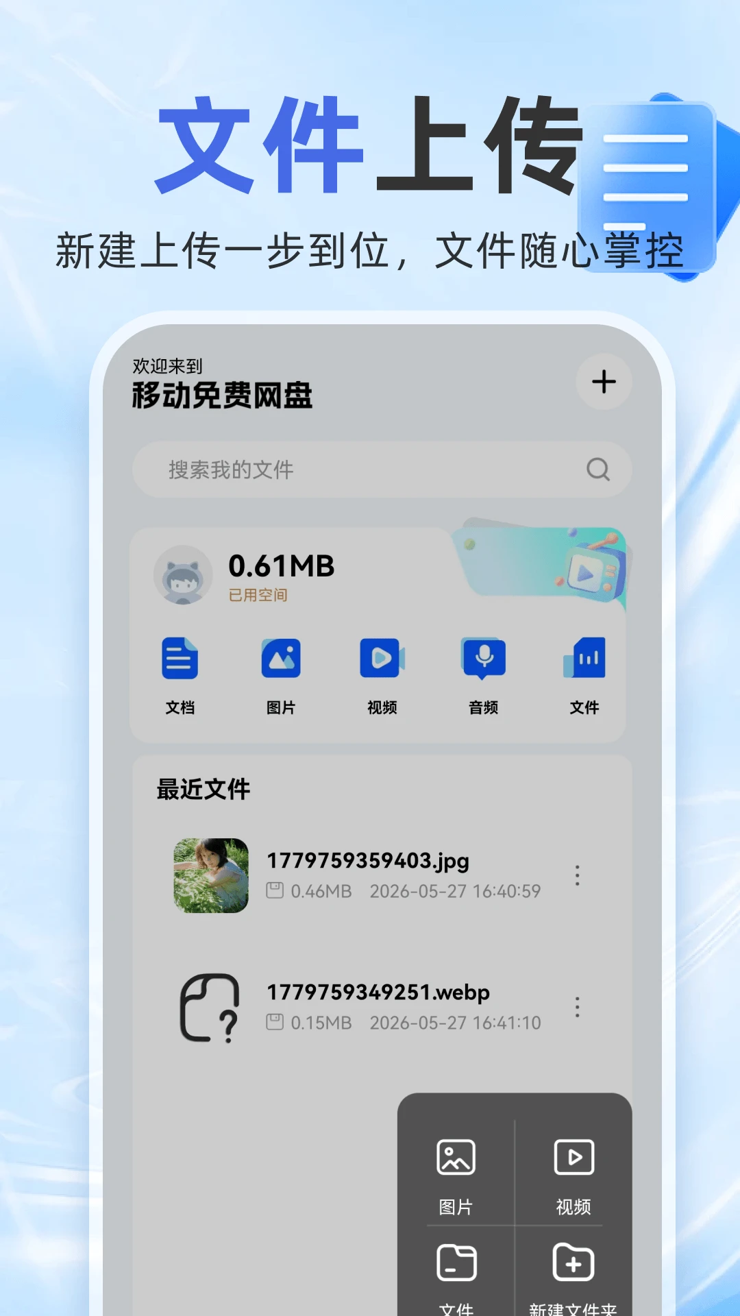 �ƶ����̴洢1.0.4 �ֻ����̴洢����