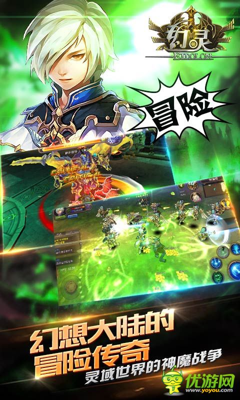 幻灵王九游版下载安装界面与福利领取入口截图