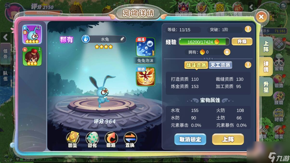 幻灵王九游版安卓手机安装步骤实拍图
