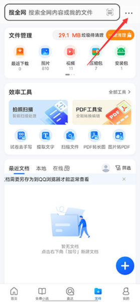 qq浏览器5.0旧版本下载 安装包获取与安装全流程配图