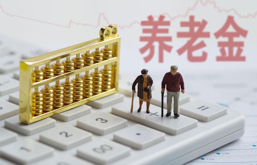 个人社保养老金计算方法和领取条件全解析配图