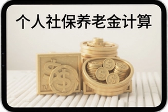 �����籣���Ͻ���㷽������ȡ����