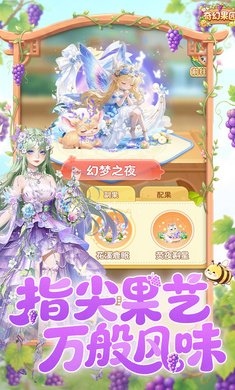 ��ù�԰1.0.66 ��ֲ�һ�ˮ��
