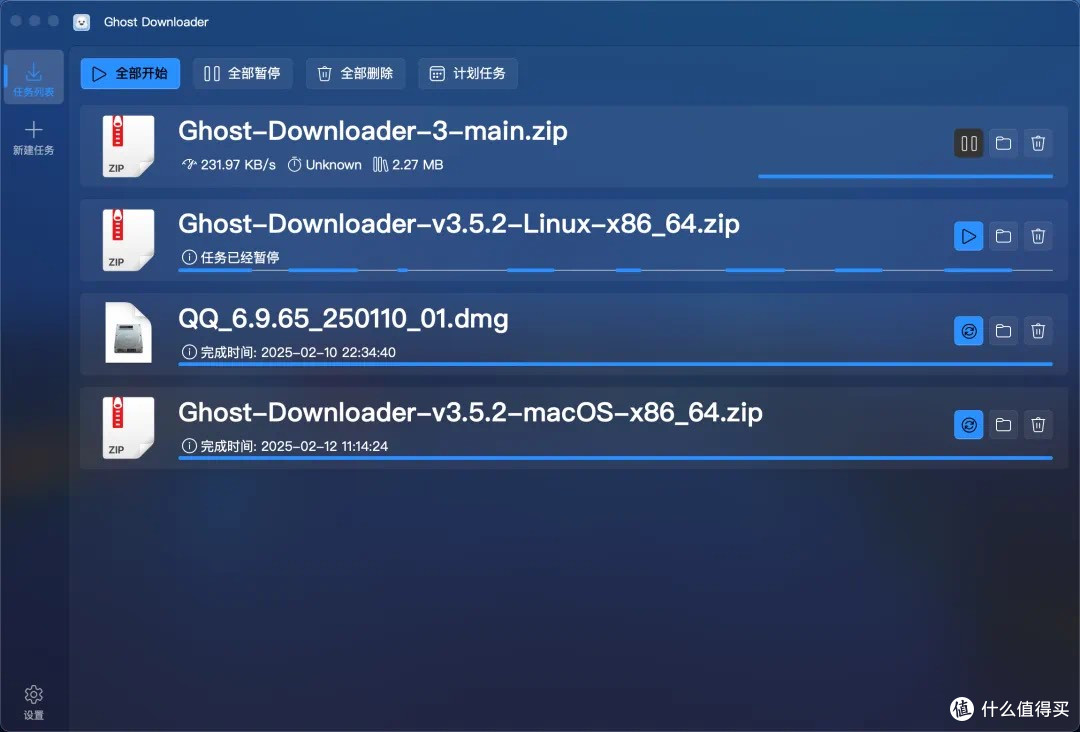 Ghost Downloader 安卓版 下载界面