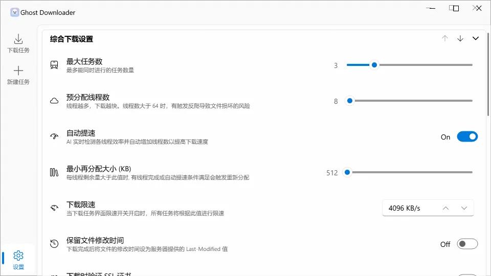 Ghost Downloader4.4.4 ��׿���ع���