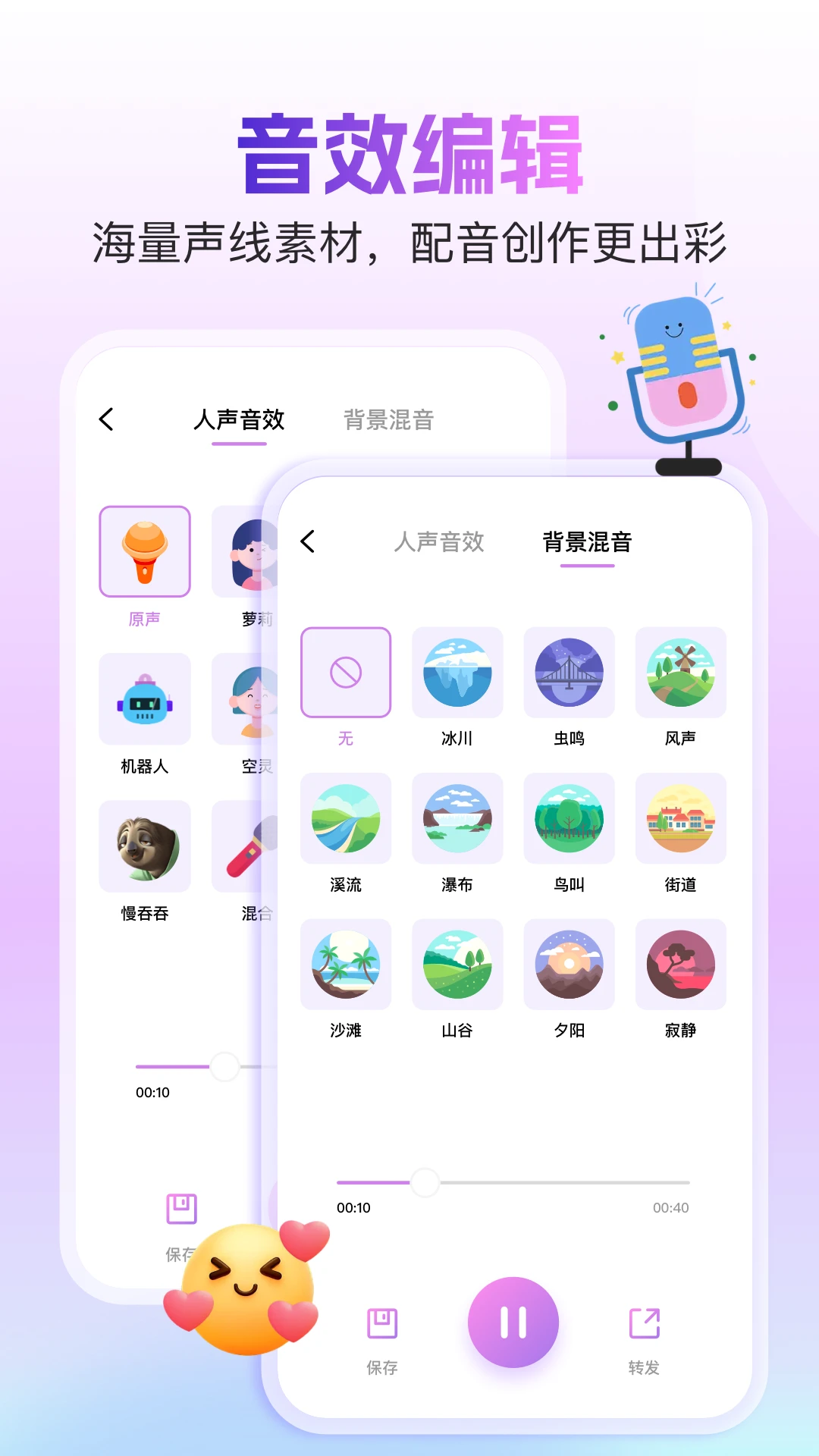 �ֻ����������1.35 ʵʱ��������