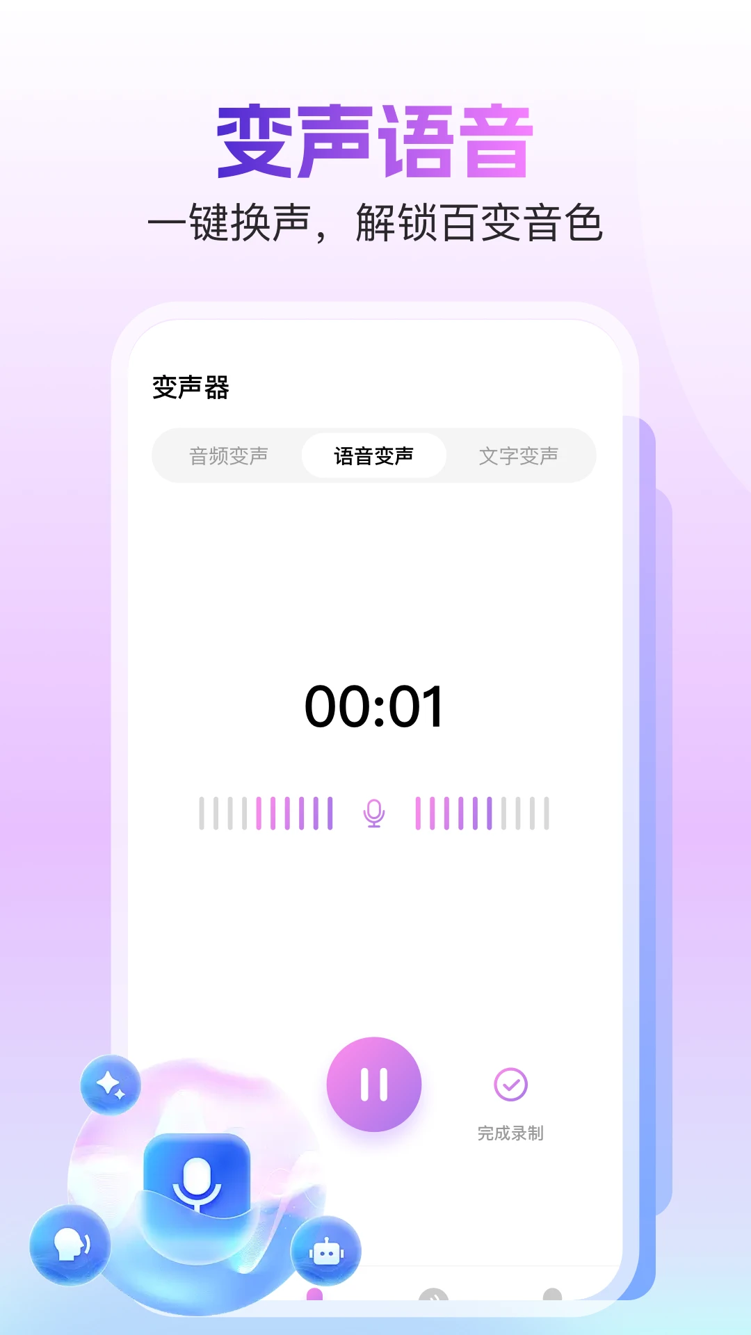 �ֻ����������1.35 ʵʱ��������
