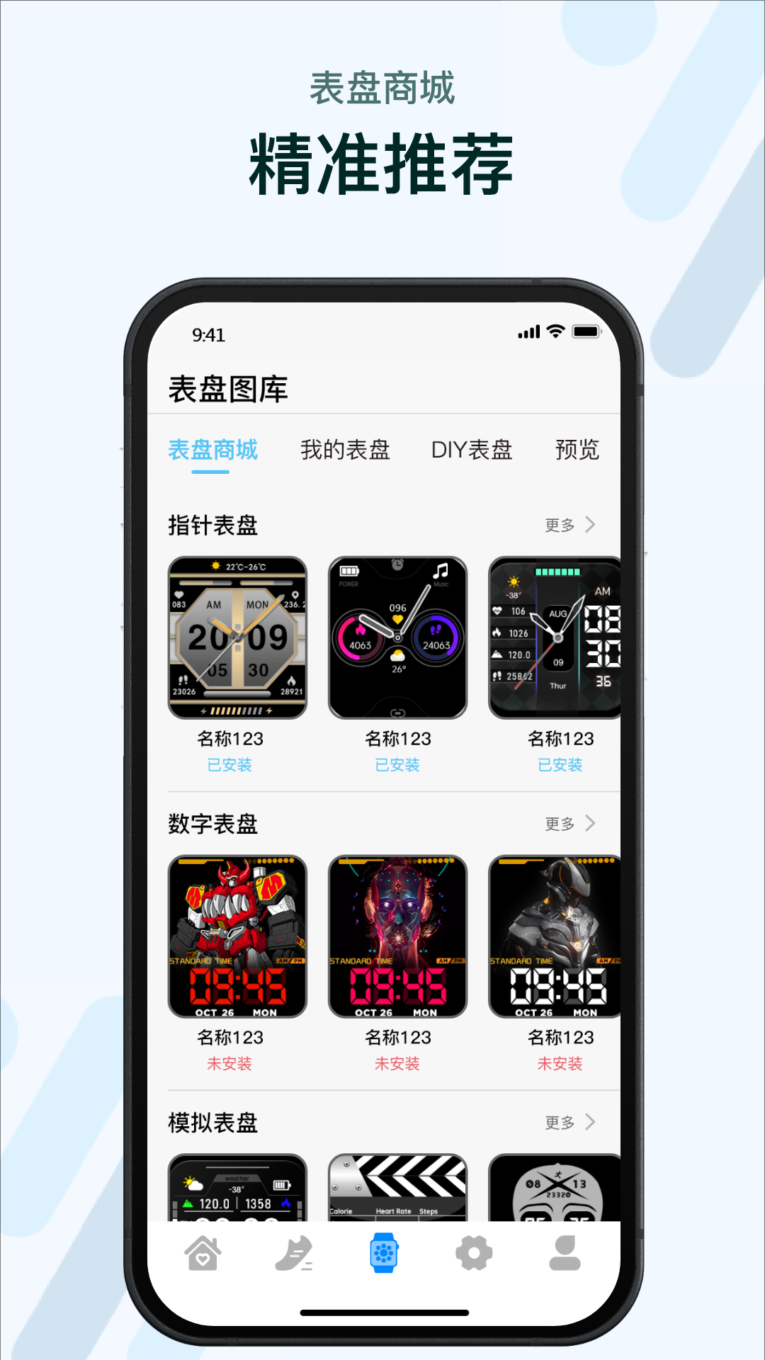 M2 Wear app�������������Ƽ�����ҳ��