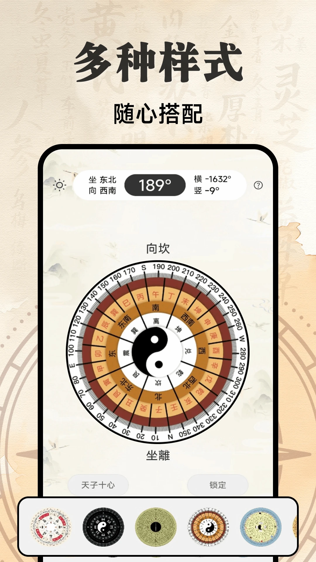 ���̸߶�ָ����1.0.2 ���ⷽ��λ