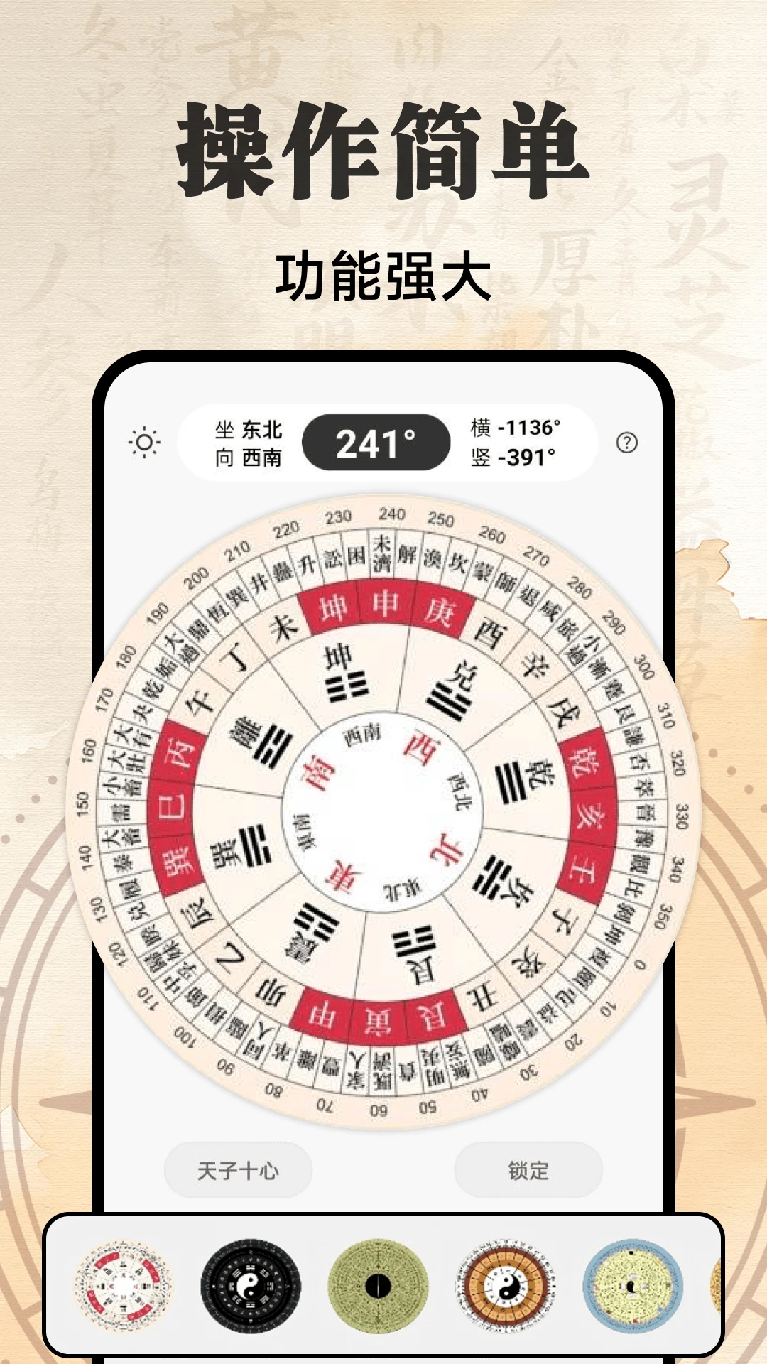 ���̸߶�ָ����1.0.2 ���ⷽ��λ
