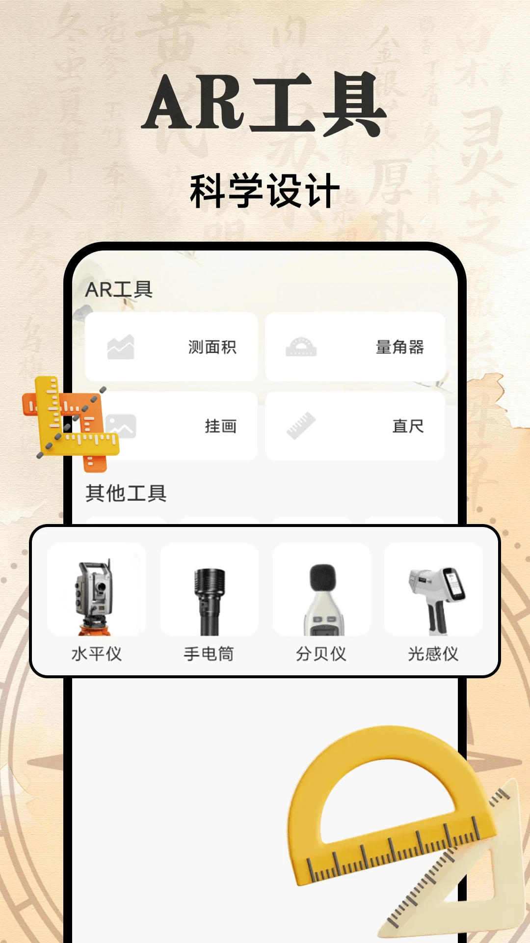 ���̸߶�ָ����1.0.2 ���ⷽ��λ