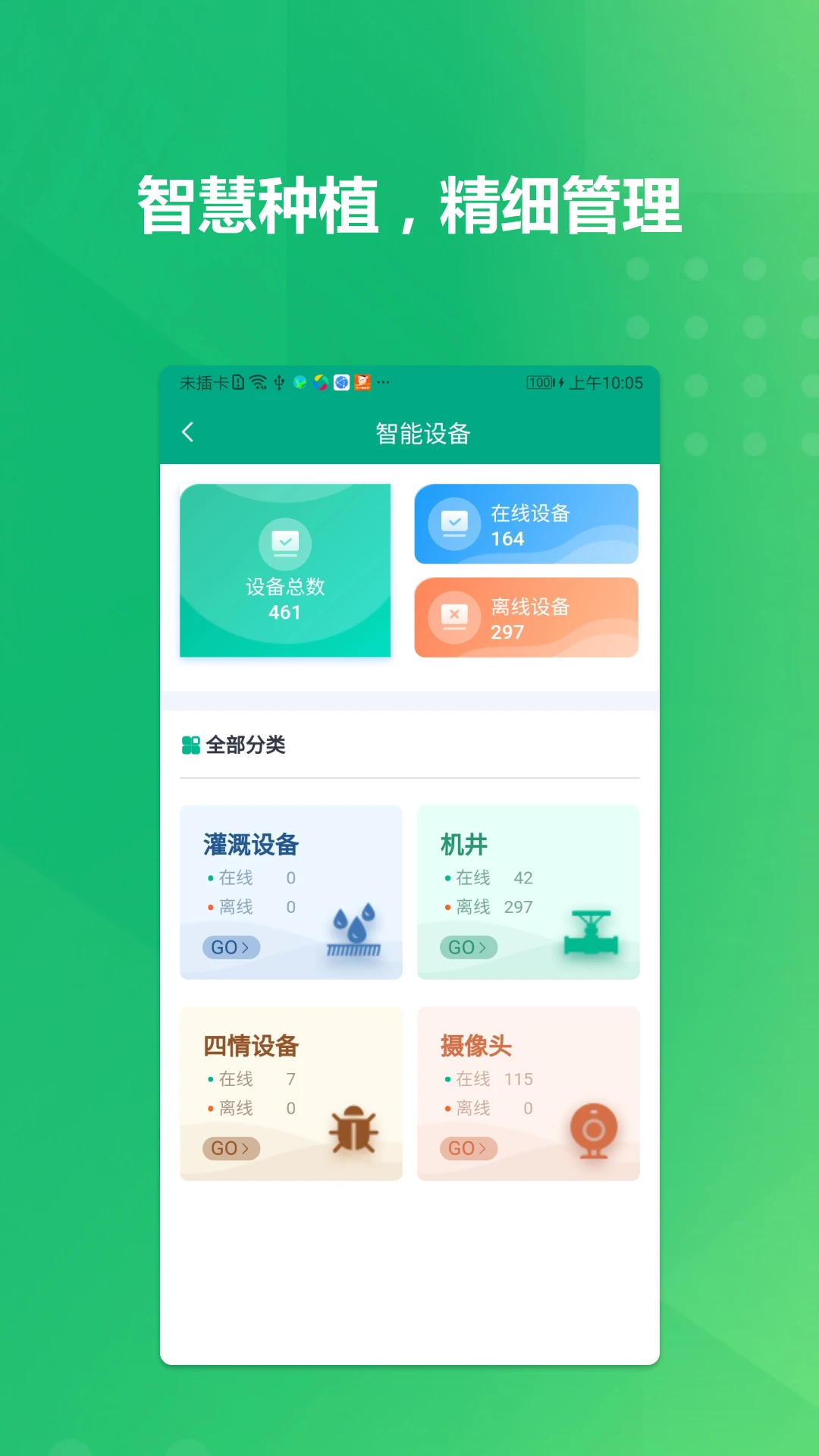 ��ֲ��ʿ1.8.2 ũ��ѧϰ����