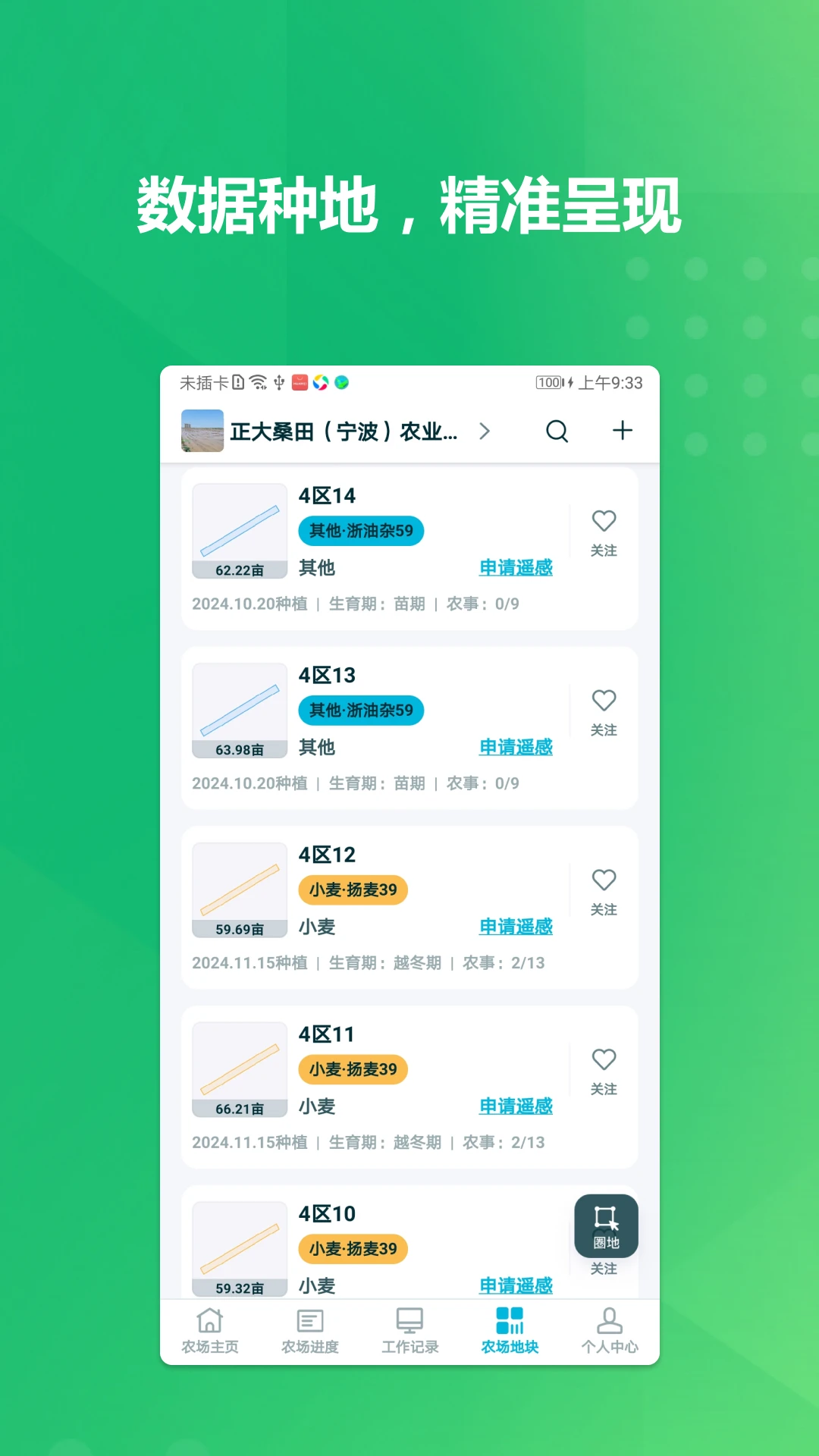 ��ֲ��ʿ1.8.2 ũ��ѧϰ����