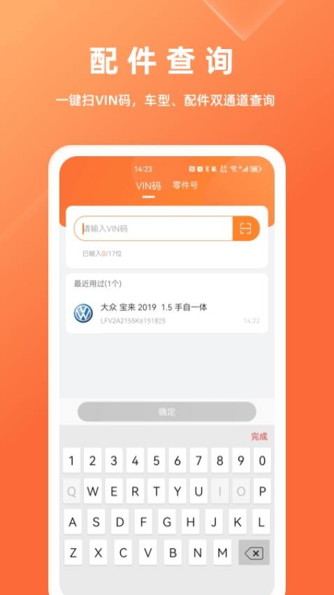 华汽数智 安卓版 界面