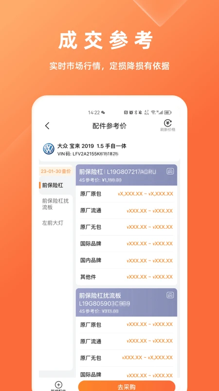 ��������2.6.0 ���䱨�۲�ѯ