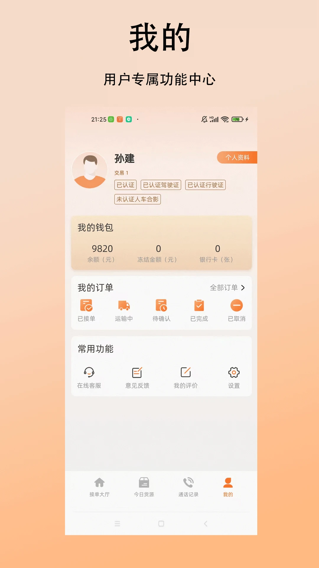 ��̫����˾����1.0.5 ˾���ӵ�����