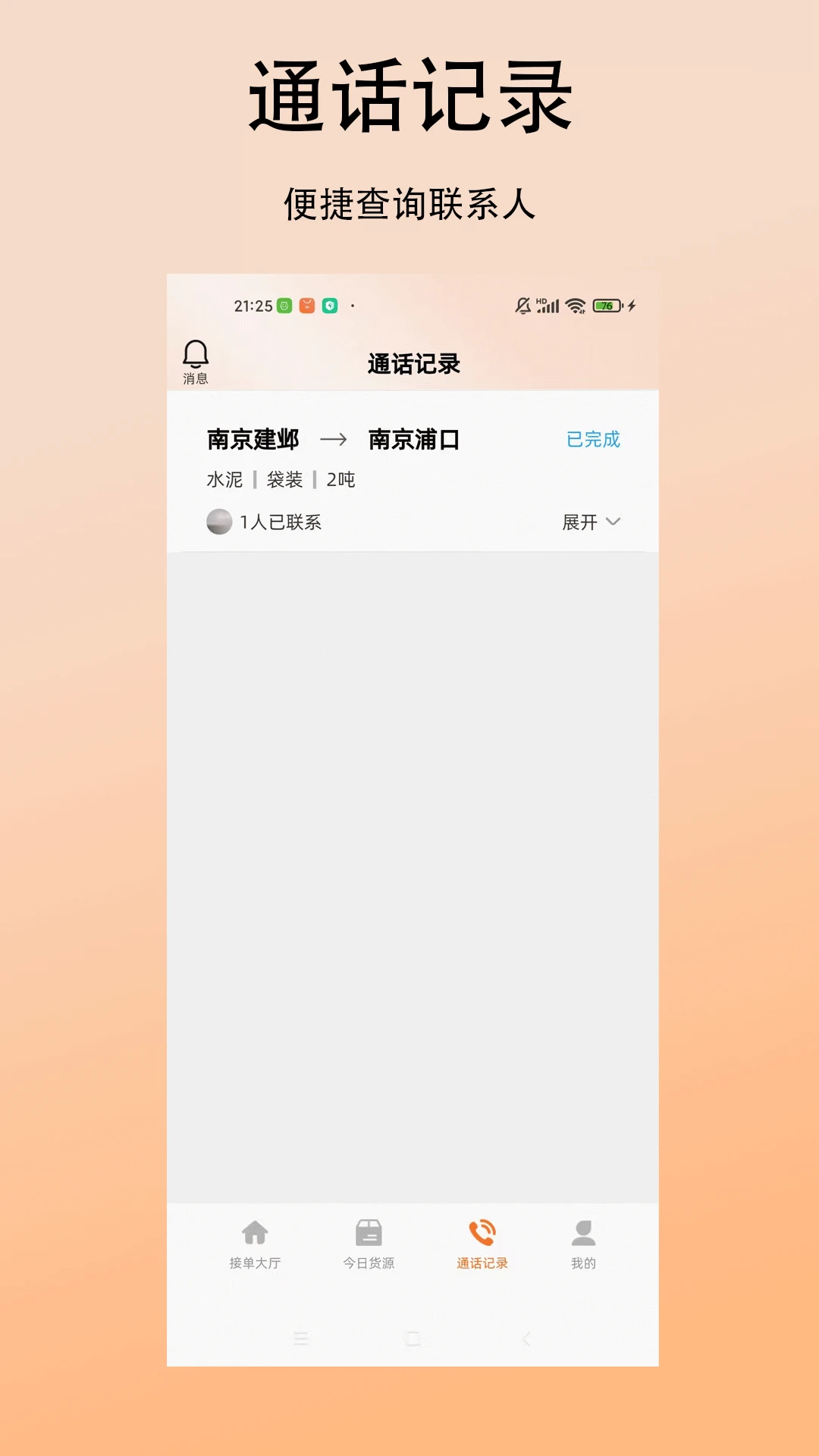 ��̫����˾����1.0.5 ˾���ӵ�����