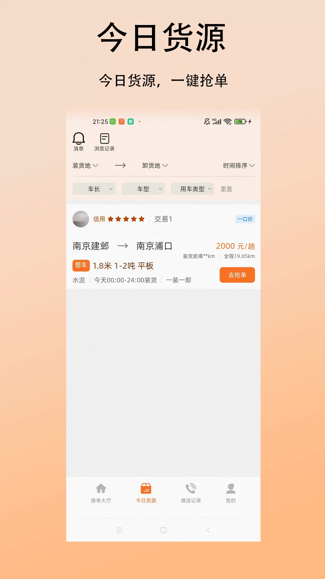 ��̫����˾����1.0.5 ˾���ӵ�����