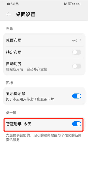 智能开启助手下载安装后常见问题解决配图