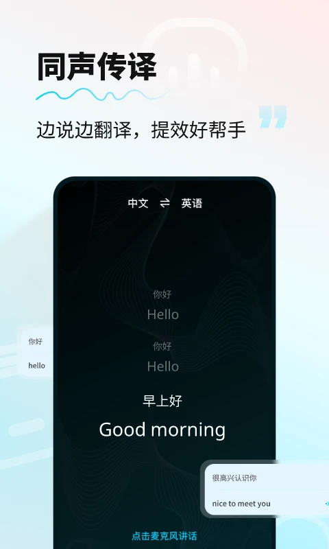 AI���ܷ���ͨ3.1 ���ﻥ�빤��