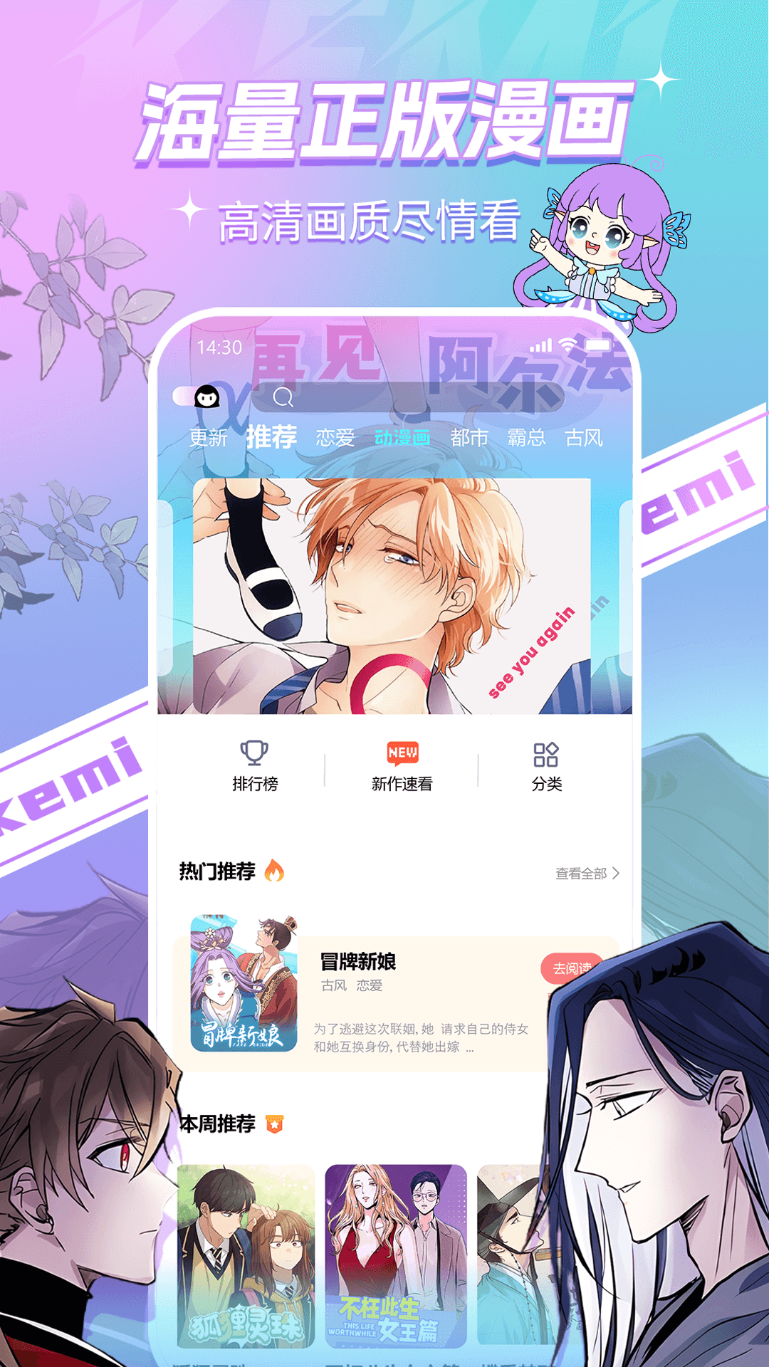 咔米漫画最新热门作品推荐与在线阅读界面