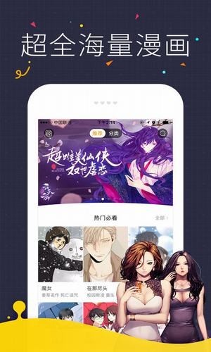 咔米漫画手机端在线阅读追更操作界面