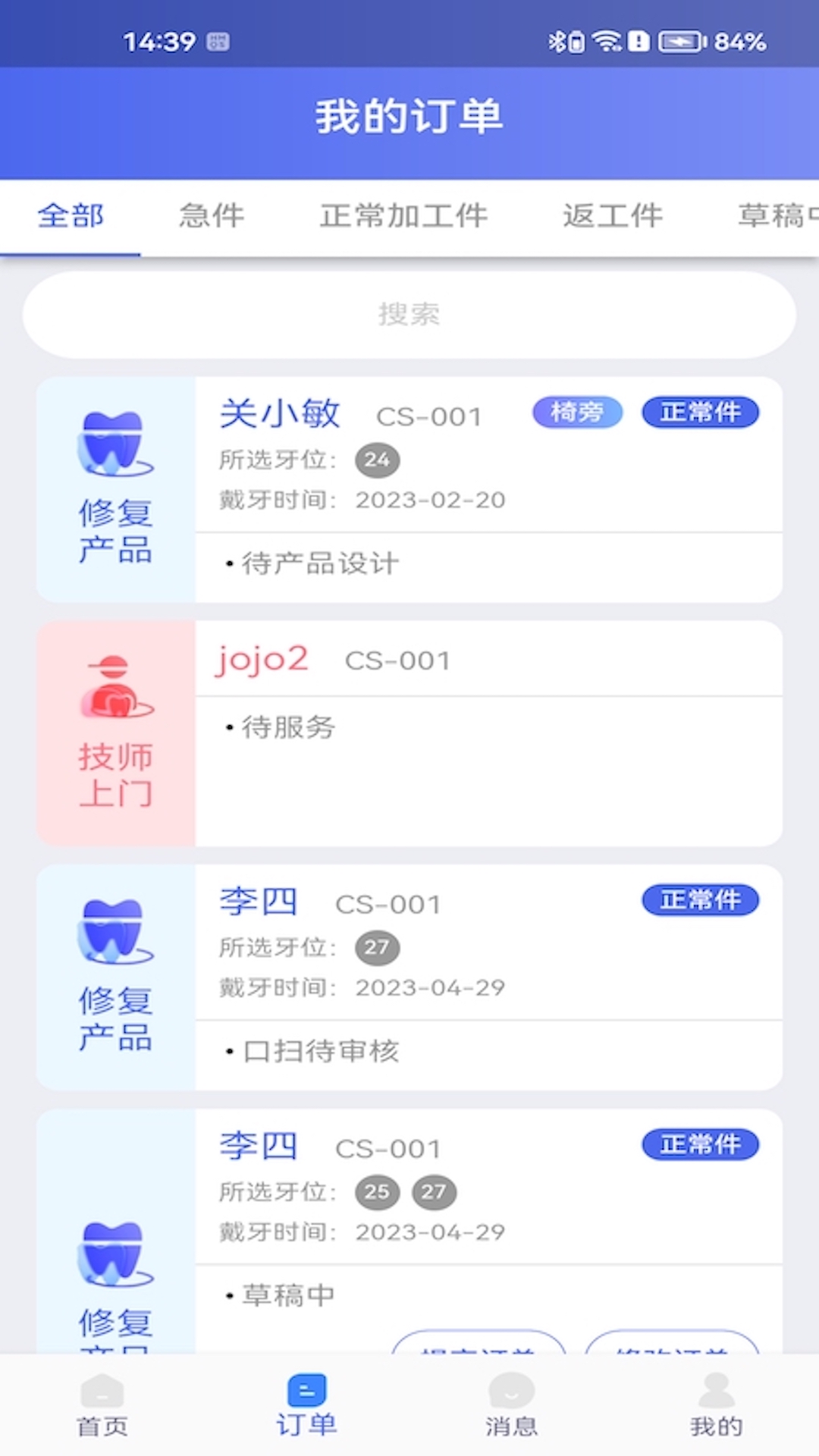 ����ƽ̨1.6.20 �˶���������