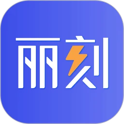 丽刻平台1.6.20 运动健康管理