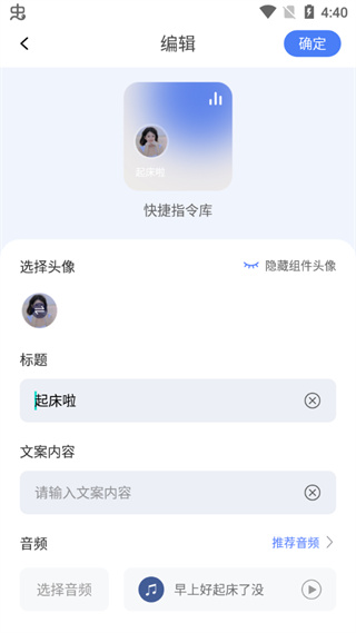 快捷指令安卓版操作界面截图